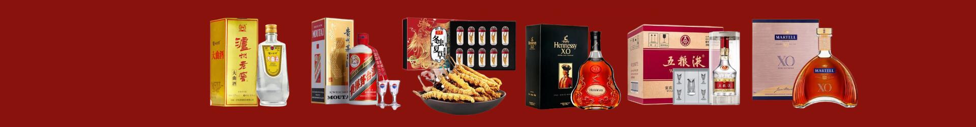 绍兴鑫德烟酒经营部