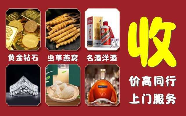 绍兴回收烟酒