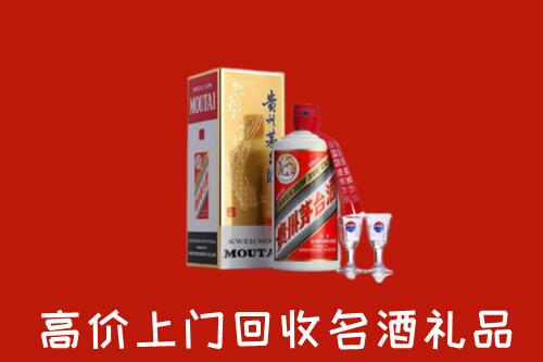 绍兴回收茅台酒