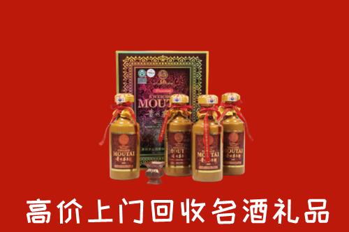 绍兴回收50年茅台酒
