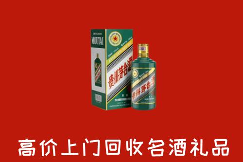 绍兴回收五星茅台酒