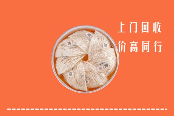 绍兴回收燕窝