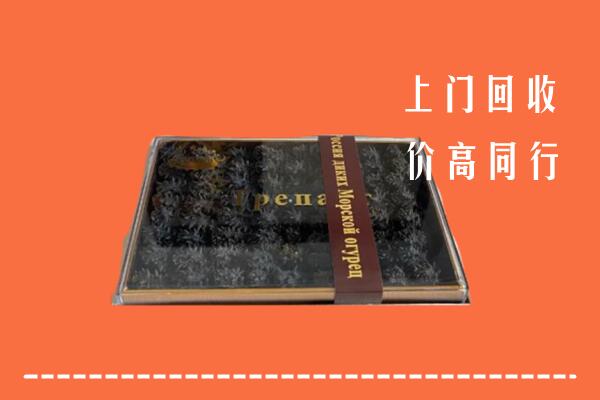 绍兴回收礼盒海参