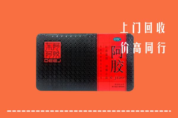 绍兴回收阿胶